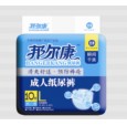康怡生10片紙尿褲|10片成人紙尿褲（大號）|邦爾康紙尿褲