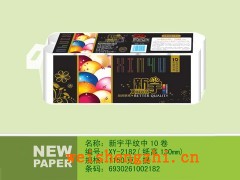 衛(wèi)生紙招商|保定新宇紙業(yè)|生活用紙|滿城縣新宇造紙廠