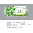 鳥語花香衛生紙|保定新宇紙業|衛生紙招商|全國招代理
