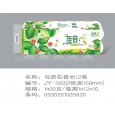 佳音鳥語花香系列衛生紙|衛生紙招商|保定新宇紙業