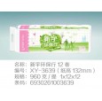 新宇環(huán)保行系列