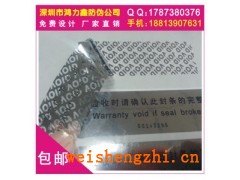 黃江證書防偽印刷,電器防為商標(biāo),揭開留字防偽標(biāo)