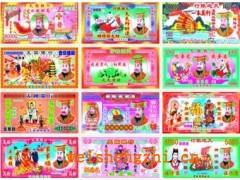 沈陽長久緣批發(fā)冥幣