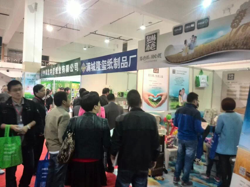 2014中國（鄭州）生活用紙產品技術展覽會