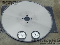 馬鞍山鋒爾利機(jī)械刀片|馬鞍山衛(wèi)生紙品刀片廠家