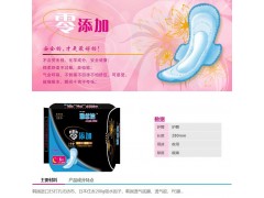 不含熒光劑的衛(wèi)生巾--沈陽雅絲潔商貿(mào)