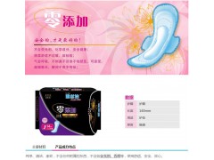 進口衛生巾--沈陽雅絲潔商貿