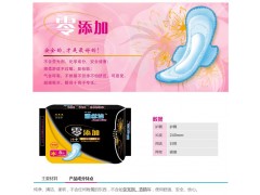 雅絲潔零添加日用衛生巾代理-沈陽雅絲潔商貿