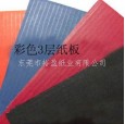 東莞具有實力的三層紙板供應商推薦 三層瓦楞紙板批發
