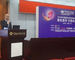 在環保政策下前進的中國柔印