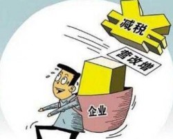 補貼！減稅！免稅！印刷企業(yè)的福利政策終于來了