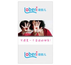 諾倍兒紙尿褲批發代理價格表，怎么代理？
