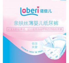 諾倍兒紙尿褲加盟代理前景怎么樣？