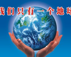 環保稅法實施條例正式出臺