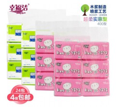 抽紙廠家|定做廣告抽紙廠家|抽紙生產(chǎn)廠家-保定市幸福潔紙業(yè)