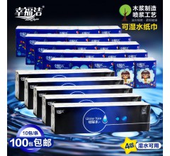可濕水手帕紙|保定手帕紙廠家|手帕紙批發-幸福潔紙